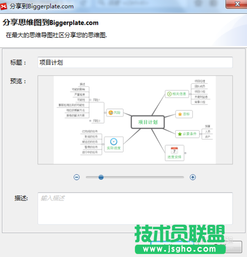 教你怎么在XMind 7中注冊Biggerplate賬號