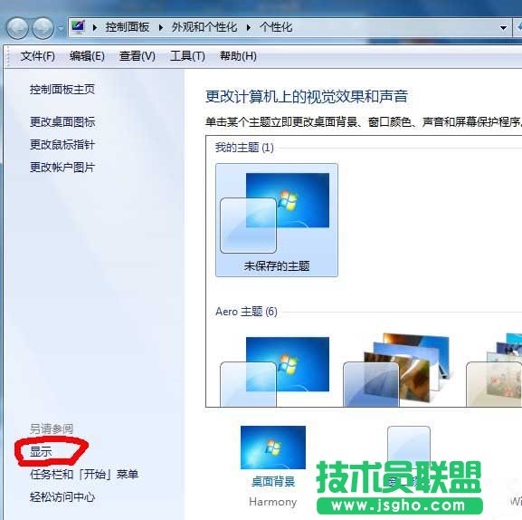 win7系統(tǒng)關(guān)閉硬件加速的方法