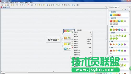 教你如何使用Xmind 6建立一個計劃表