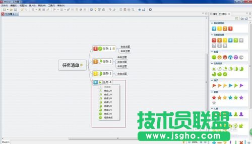 教你如何使用Xmind 6建立一個計劃表