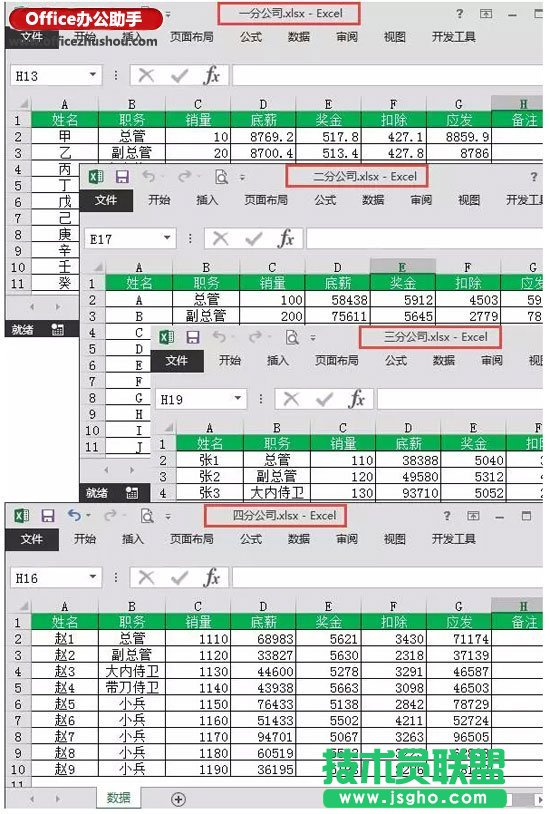 Excel工作簿合并的方法   三聯(lián)