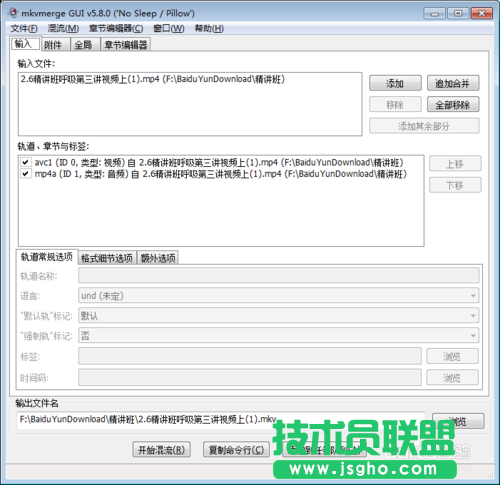 利用MKVToolnix對視頻快速切割具體方法和講解