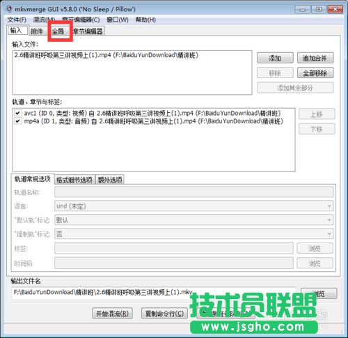 利用MKVToolnix對視頻快速切割具體方法和講解