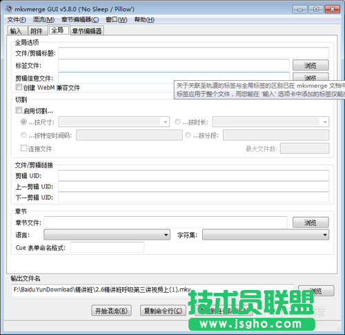 利用MKVToolnix對視頻快速切割具體方法和講解