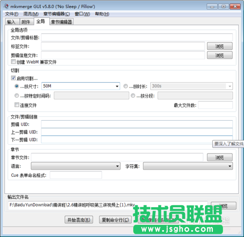 利用MKVToolnix對視頻快速切割具體方法和講解