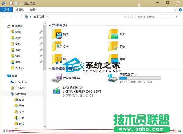 Win10如何設(shè)置文件夾底部不顯示狀態(tài)欄    三聯(lián)