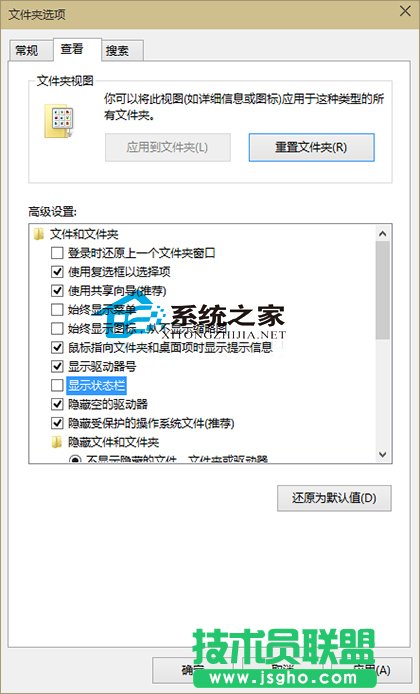  Win10設(shè)置文件夾不顯示狀態(tài)欄的方法