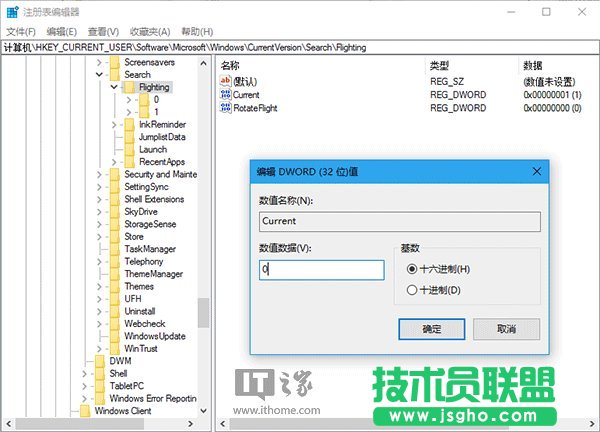 Win10秘笈：讓Cortana搜索欄顯示你愛聽的話