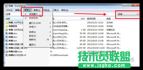 Everything搜索如何使用？怎么快速搜索文件？