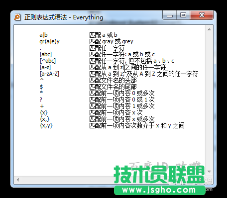 Everything搜索如何使用？怎么快速搜索文件？