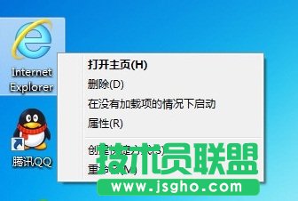 如何用注冊表刪除Win10桌面上的頑固IE圖標 三聯(lián)