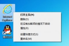 如何用注冊表刪除Win10桌面上的頑固IE圖標(biāo)