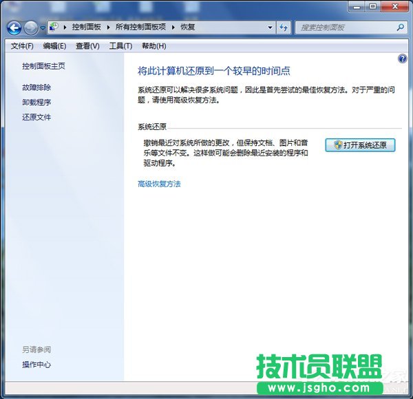 Win7筆記本沒聲音怎么辦？