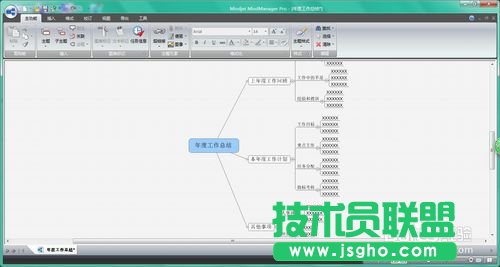 教你使用MindManager的演示模式進行工作匯報的教程