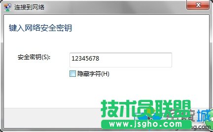 輸入該網(wǎng)絡(luò)的密鑰