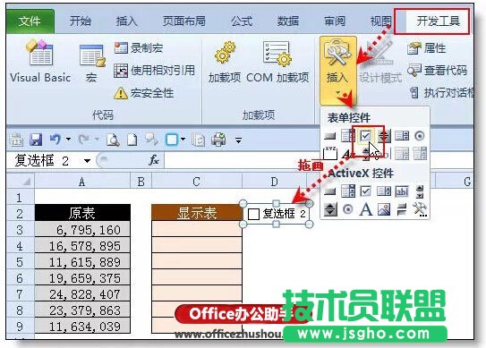 Excel表格中快速實現(xiàn)元轉(zhuǎn)換成以萬元顯示的方法