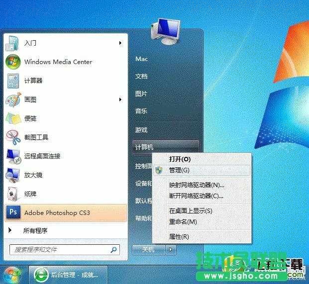 Win7打印機(jī)共享怎么設(shè)置