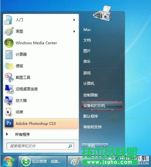 Win7打印機(jī)共享怎么設(shè)置