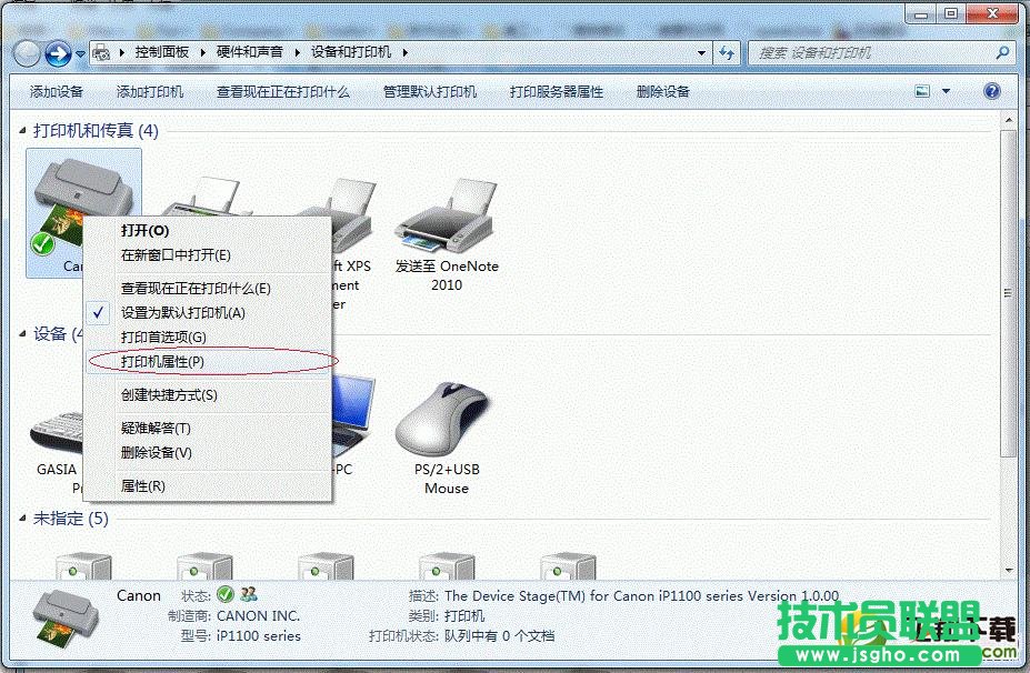 Win7打印機(jī)共享怎么設(shè)置