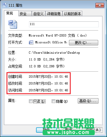 win7系統(tǒng)如何更改文件修改時(shí)間 三聯(lián)