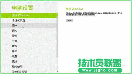 Windows 8如何設(shè)置睡眠喚醒需要輸入密碼