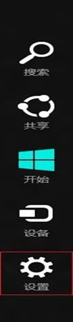 Windows 8如何設(shè)置睡眠喚醒需要輸入密碼