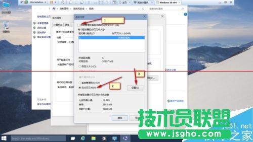 Win10系統(tǒng)怎么刪除虛擬內(nèi)存？