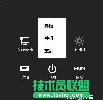 Windows 8系統(tǒng)電源選項(xiàng)添加“休眠”命令的方法 三聯(lián)