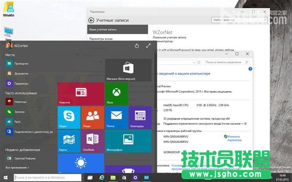Windows 10最新版海量截圖：完全看不懂