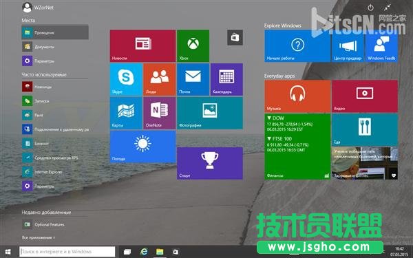 Windows 10最新版海量截圖：完全看不懂