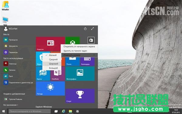 Windows 10最新版海量截圖：完全看不懂