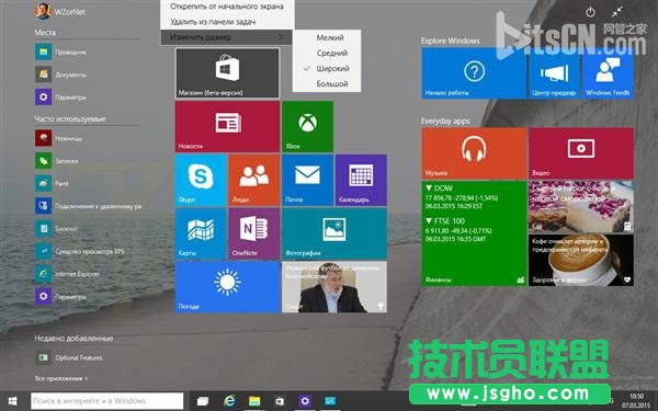 Windows 10最新版海量截圖：完全看不懂