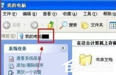 XP鼠標光標設(shè)置解決電腦光標變粗的問題