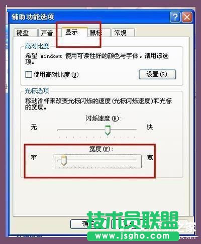 如何解決WinXP電腦光標(biāo)變粗的問題？