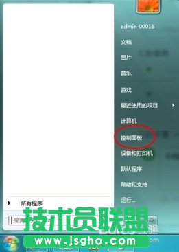 win7系統(tǒng)換不了桌面壁紙如何解決？   三聯(lián)