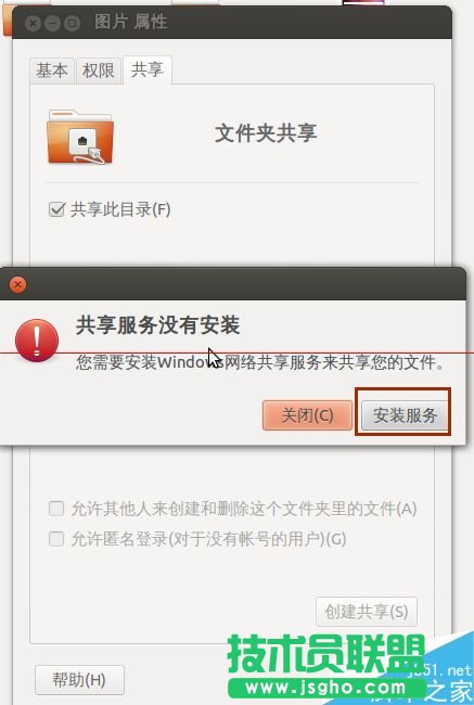 ubuntu系統(tǒng)怎么設(shè)置文件共享？