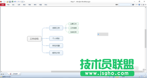 mindmanager怎么導(dǎo)出圖形為JPEG格式？ 三聯(lián)