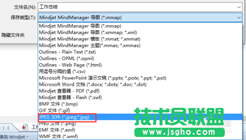mindmanager怎么導(dǎo)出圖形為JPEG格式？