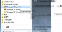 虛擬機xp系統(tǒng)安裝版 導入XP模式等虛擬機到win7重裝系統(tǒng)