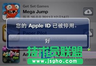 MAC系統(tǒng)Apple ID停用問題如何解決   三聯(lián)