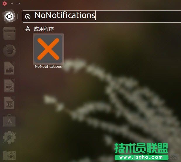 NoNotifications,關閉Ubuntu通知提示,Ubuntu通知提示,Ubuntu