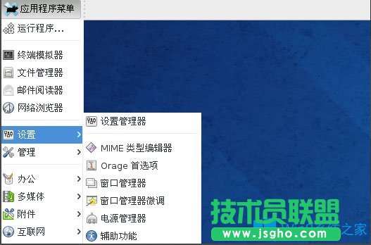 Win8系統(tǒng)下Fedora 20如何設(shè)置中文語言？