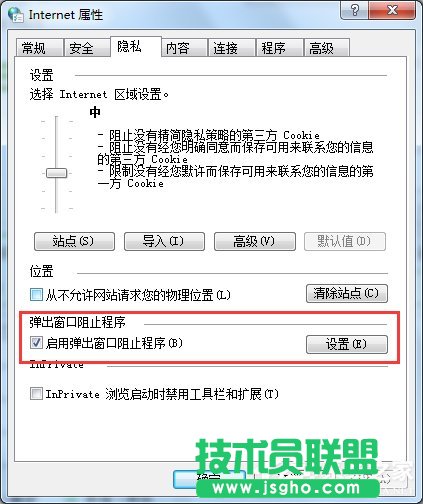 如何解決Win7網頁自動彈出的問題？