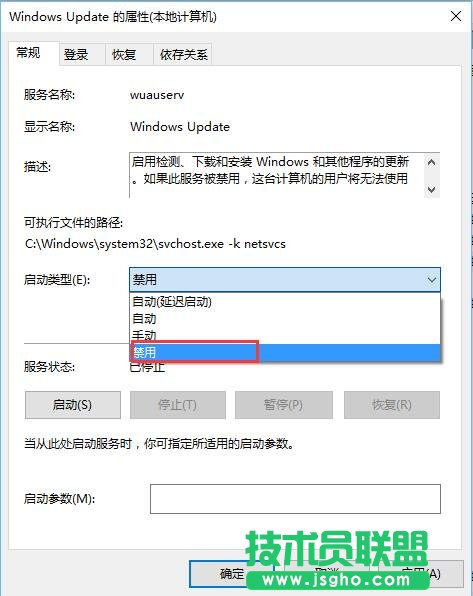 win10系統(tǒng)如何取消自動更新