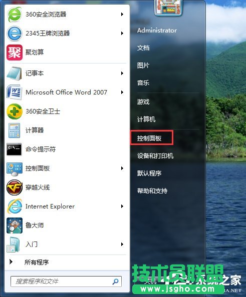 Win7系統(tǒng)ARP攻擊是什么意思？