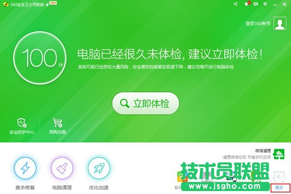 Win7系統(tǒng)ARP攻擊是什么意思？