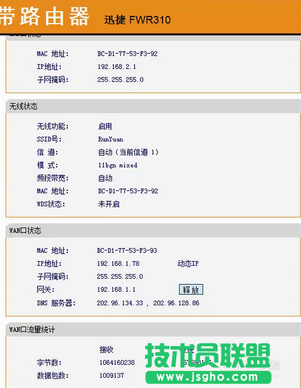 Wifi有黃色感嘆號(hào)怎么辦 三聯(lián)