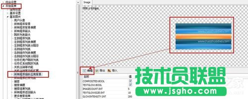 Windows7主題制作的方法和步驟