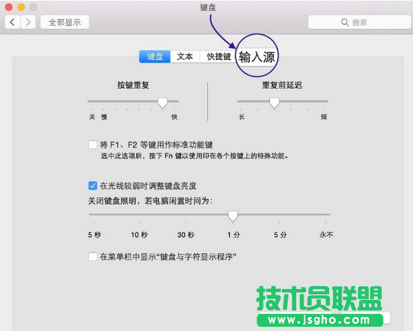 Mac切換輸入法,小編教你Mac切換輸入法的方法(2)