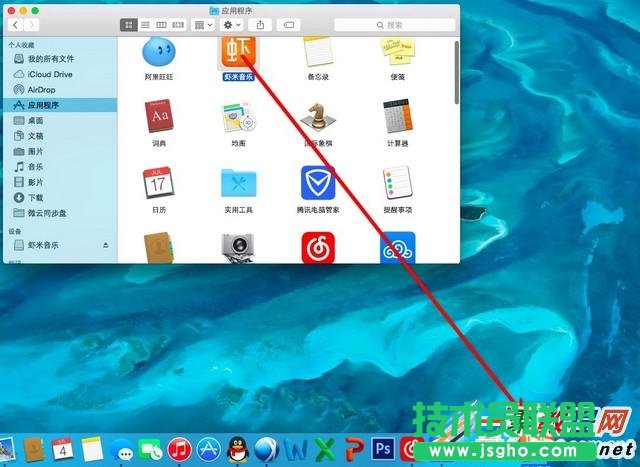 OS X怎樣安裝和卸載軟件？ 